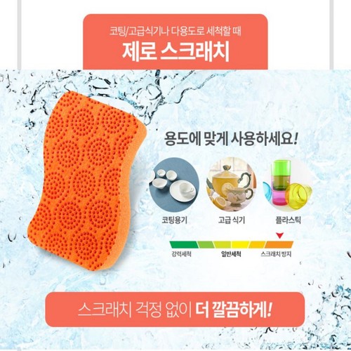 3M 도트 수세미 (제로스크래치) (2입)