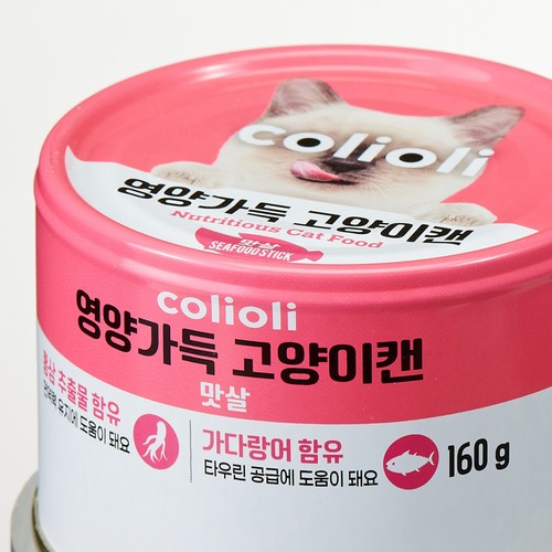 콜리올리 영양가득 고양이캔 (맛살) (160G)