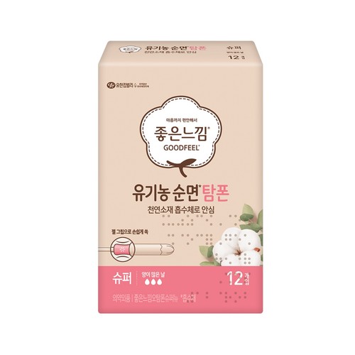 좋은느낌 유기농 탐폰 (슈퍼) (12입)