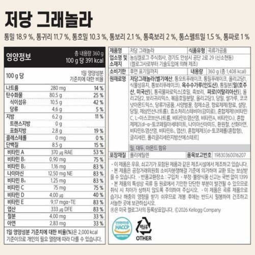 켈로그 저당그래놀라 고소한통곡물 파로 (360G)