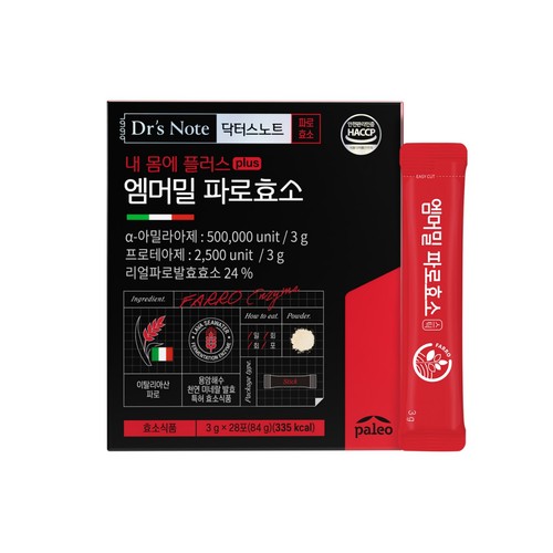 엠머밀 파로효소 (3G*28포)