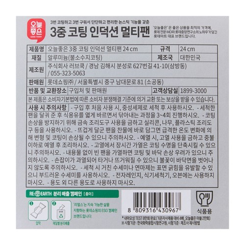 오늘좋은 3중 코팅 멀티팬 24CM (24CM)