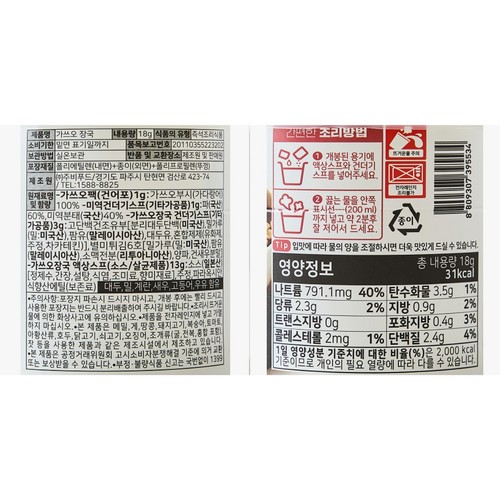 가쓰오 장국 (24G)