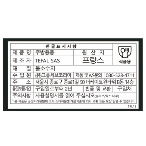테팔 인덕션 헤일로 FP28