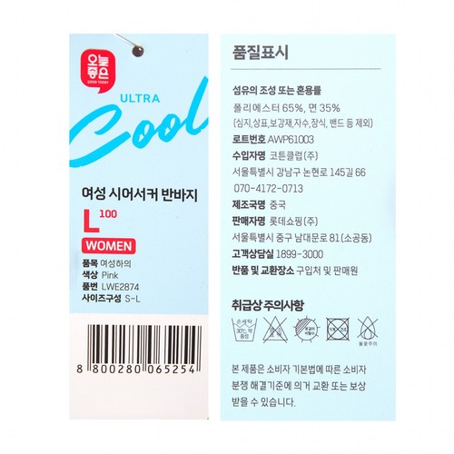 PINK/L 오늘좋은 여성 시어서커 반바지