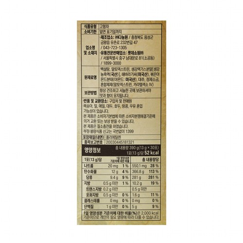 오늘좋은 생강차 (390G)