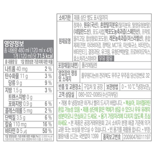 풀무원다논 하루요거트 포도 (120ML*4입)