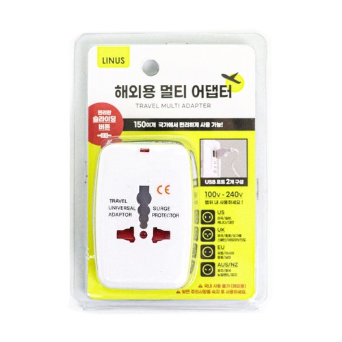 해외여행용 어댑터 (USB 2포트)
