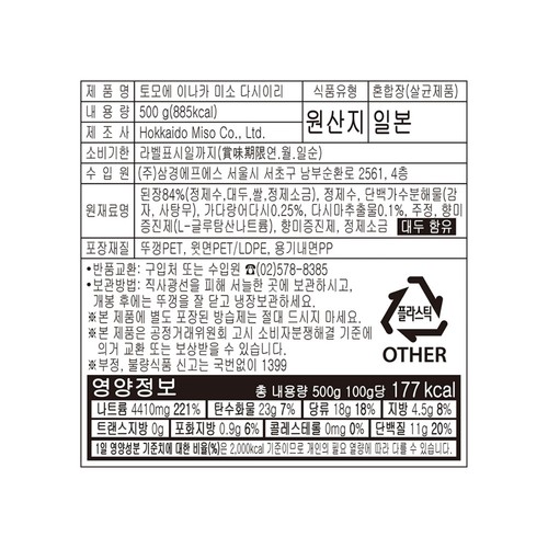 이나카 미소 다시이리 (500G)
