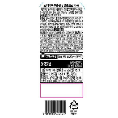 삼립 피그인더가든 저당 발사믹 드레싱 (280G)