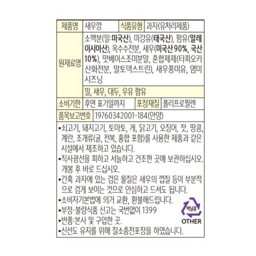 농심 새우깡 번들팩 (90G*3입)