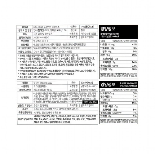 파타고니아 훈제연어 (170G)