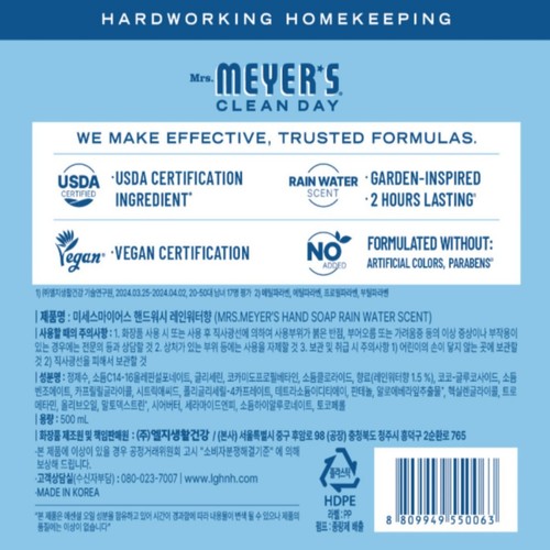 미세스마이어스 핸드워시 레인워터 (500ML)