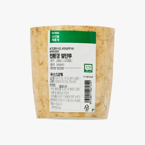 친환경 절단무 (1/2통)