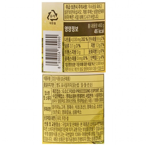 오늘좋은 할라피뇨 슬라이스 (460G)