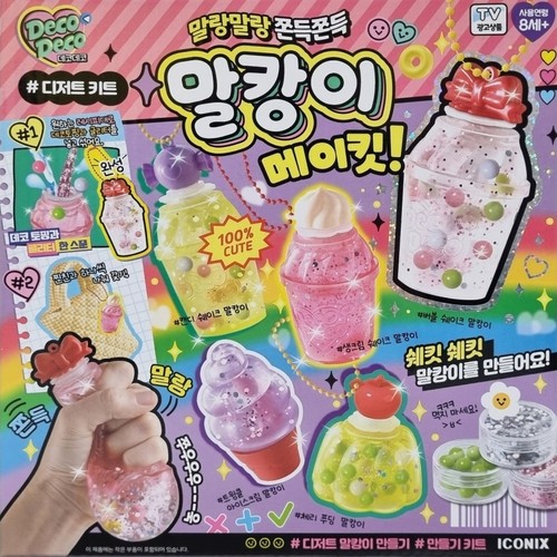데코데코 말캉이 디저트 키트 (8세 이상)