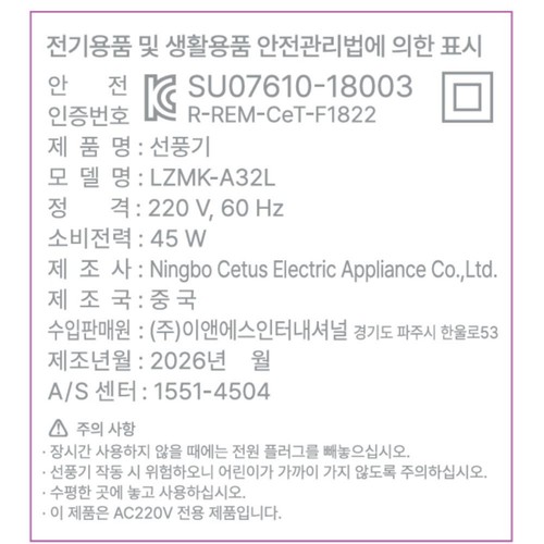 르젠 써큘레이터형 풋터치 리모컨 선풍기 (45W)