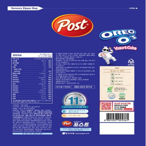 포스트 포스트 오레오오즈 요거트큐브 (450G)