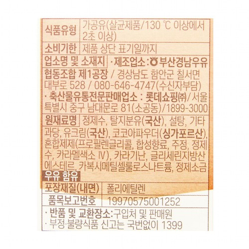 오늘좋은 초코우유 (200ML)