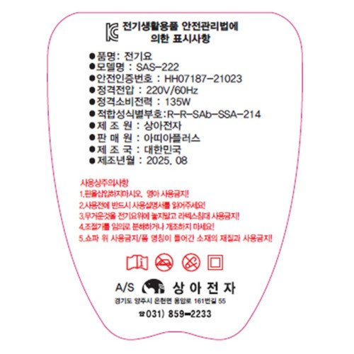 아띠아 탄소열선 극세사 전기요(슈퍼싱글) (105*180CM)