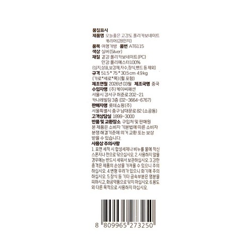 SILVER 오늘좋은 고강도 폴리카보네이트 캐리어 (28인치)