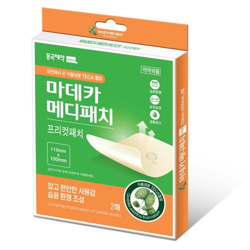 마데카 메디패치 (프리컷) (2매)