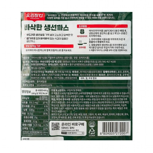 요리하다 바삭한 생선까스 (400G)