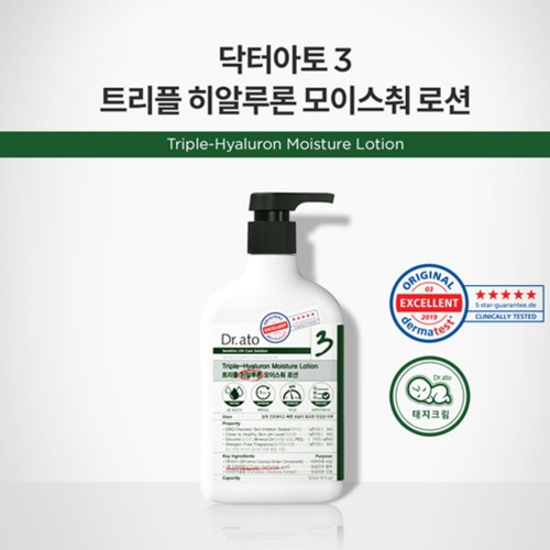  닥터아토 트리플 모이스춰 로션 (310ML)