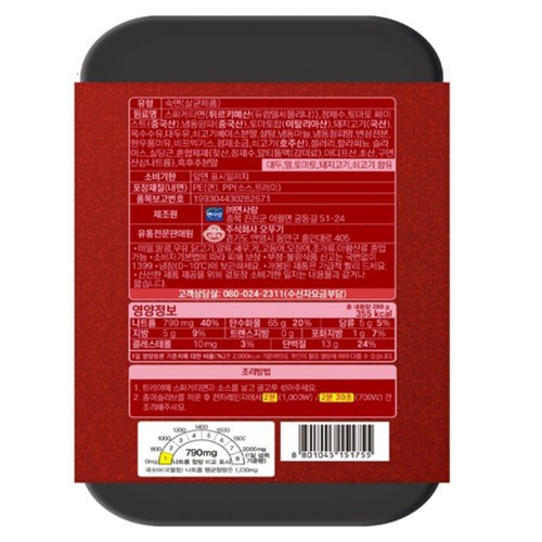 오뚜기 미트토마토 파스타 (280G)