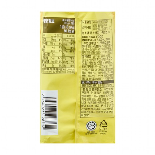 오늘좋은 레몬샌드 (90G)