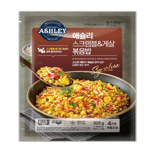 애슐리 스크램블&게살 볶음밥 (920G)