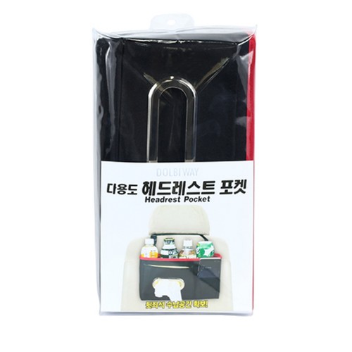  돌비웨이 다용도 헤드레스트 포켓