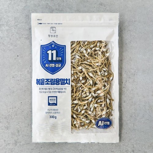 청정곳간 11단계 선별·살균 볶음조림용 멸치 (300G)