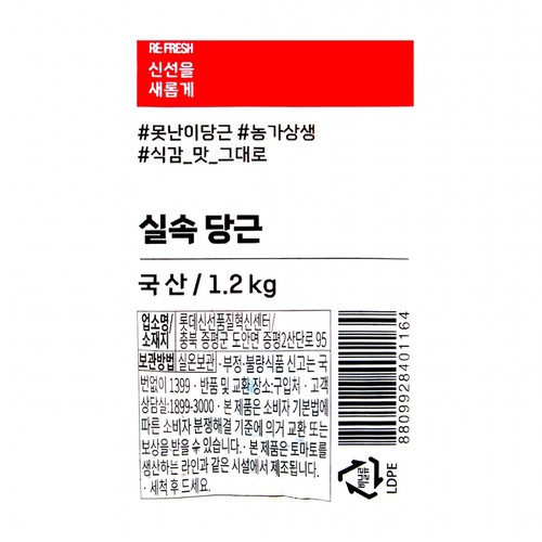 실속당근 (1.2KG)