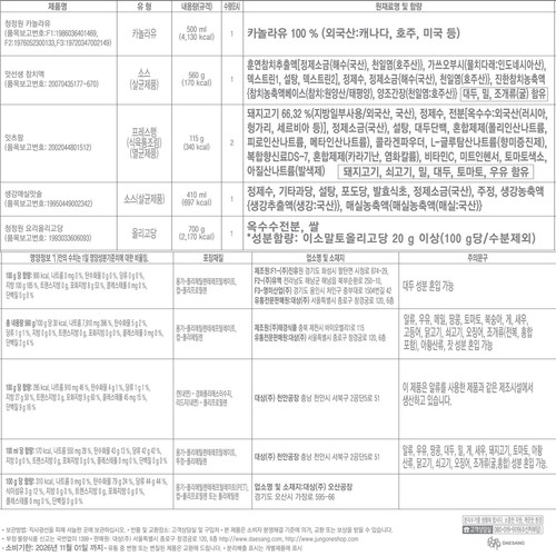 [추석 선물세트 사전예약] 청정원 L1호 (SET)