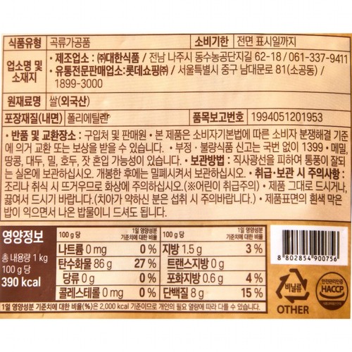 오늘좋은 두번구워 더 구수한 누룽지 (1KG)