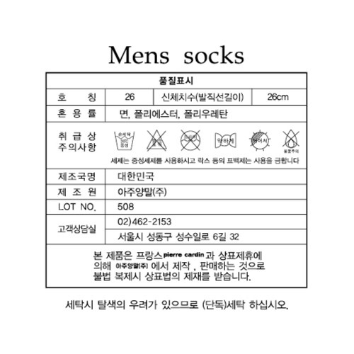 [추석 선물세트 사전예약] 멀티색상 피에르가르뎅 남성 도트 양말 세트 (2매)