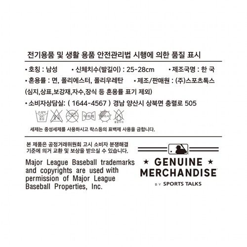 WHITE/26 MLB 남성 로고 단목 양말 (5매)