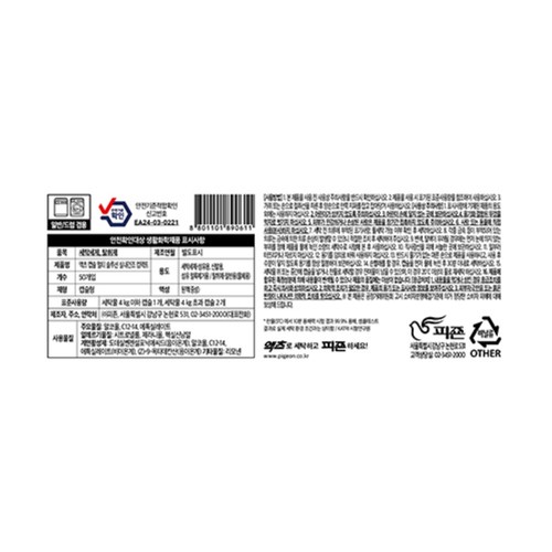 액츠 캡슐세제 컴팩트 실내건조 (50개입)