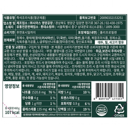 요리하다 황태듬뿍 해장국 (460G)