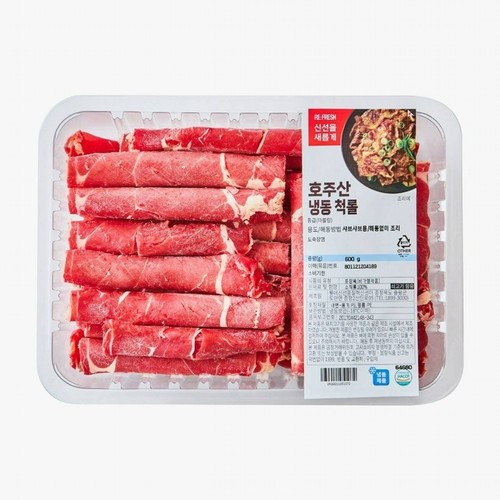 호주산 냉동 척롤 샤브샤브용 (600G)