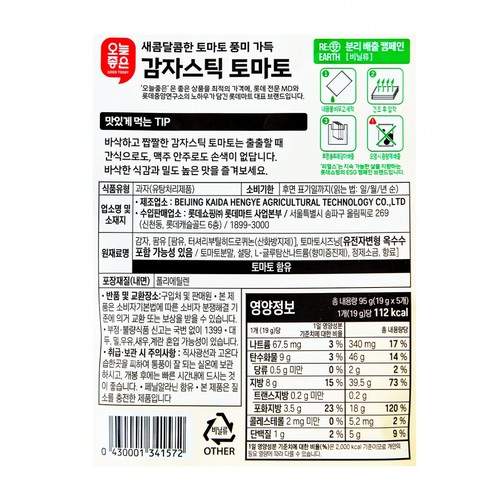 오늘좋은 감자스틱 토마토 (95G)