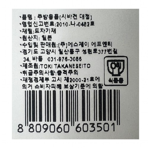 나고미 시바견 (대접)