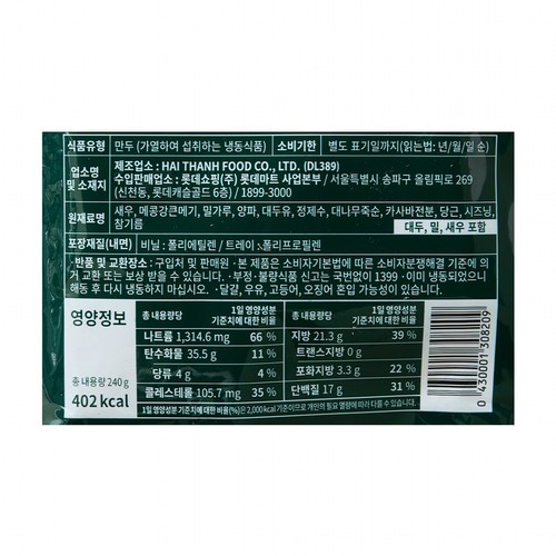 요리하다 새우 샤오마이 (240G)