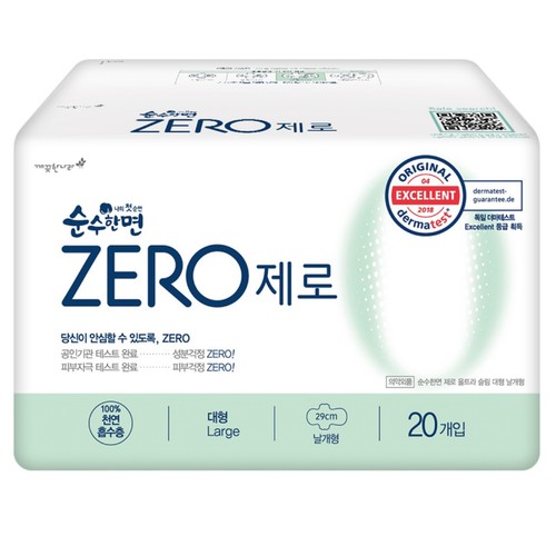 순수한면 제로 울트라날개 (대형) (20입)