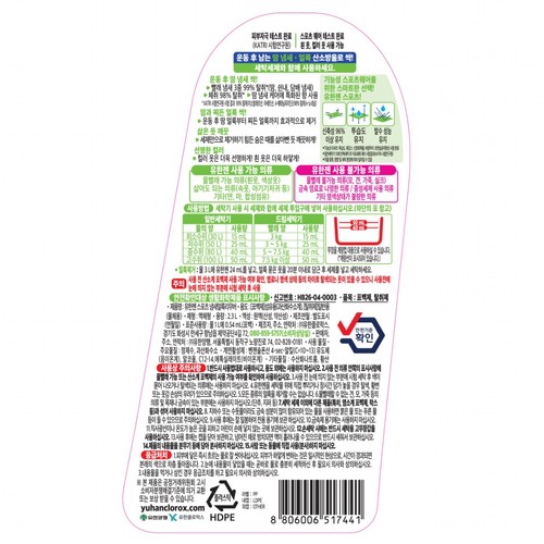 유한젠 스포츠 냄새얼룩리무버 (2.3L)