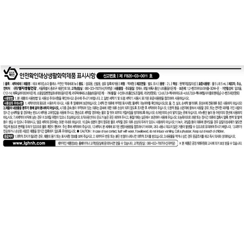 테크 베이킹구연산 리필 기획 일반 (2L*2)