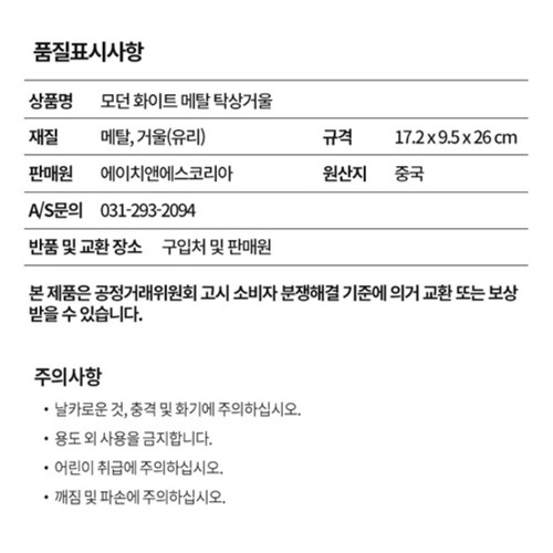 모던 화이트메탈 탁상거울 (17.2*9.5*26CM)