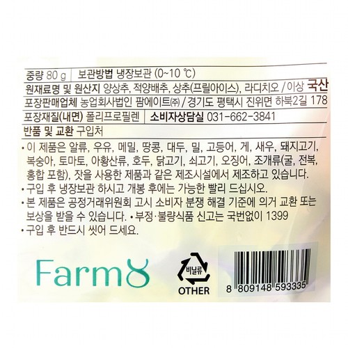 데일리 샐러드 (80G/봉)
