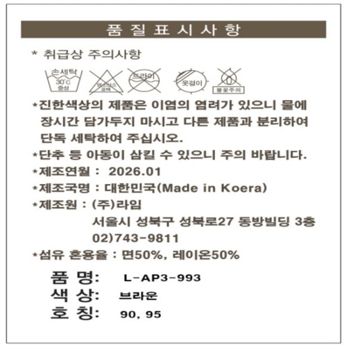 BROWN/95 라임 여성 리얼베어 3부하의